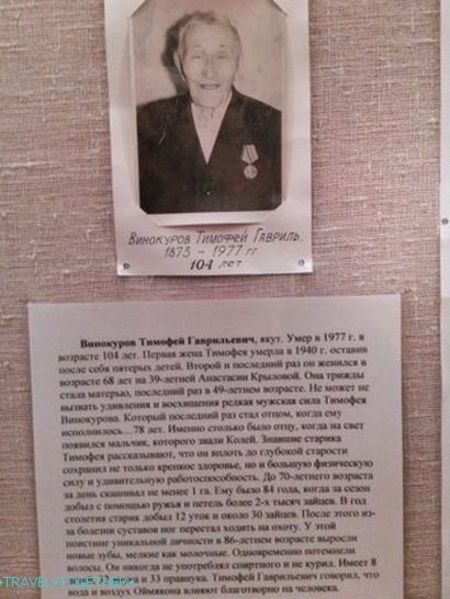 ојмиакон-09