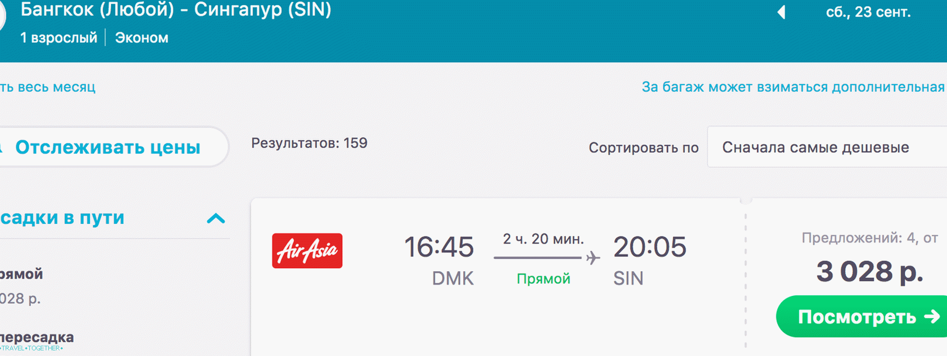 Бангкок Сингапур