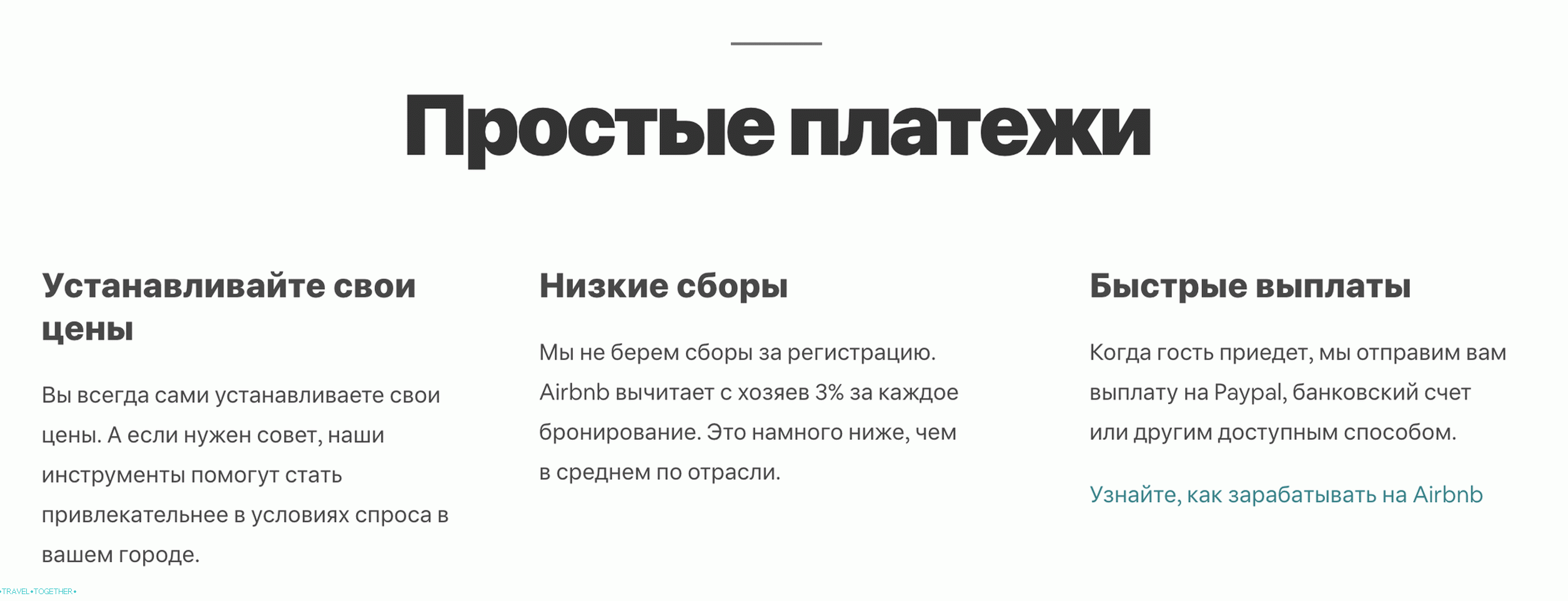 Плаћања за услугу