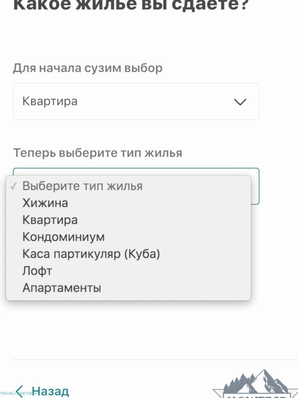 Креирање Аирбнб огласа