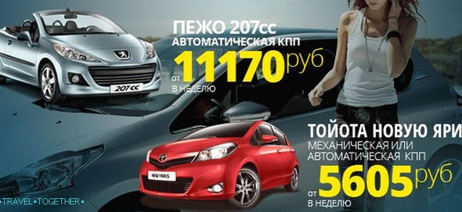 Изнајмљивање аутомобила у Грчкој