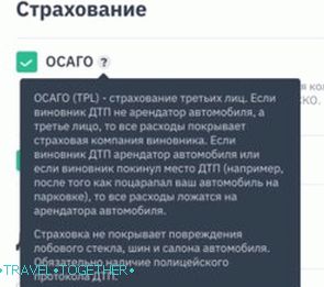 Објашњење шта значи ОСАГО
