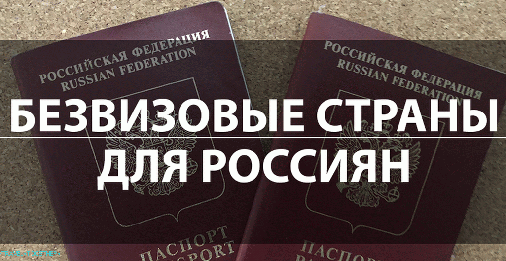 Безвизне земље за Руса - ажурирана листа