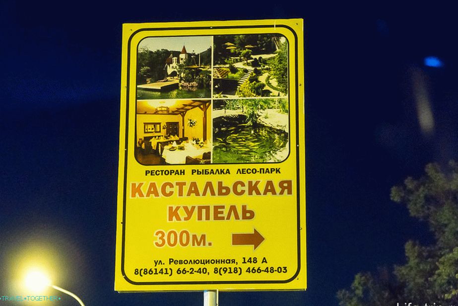 Касталскаиа фонт