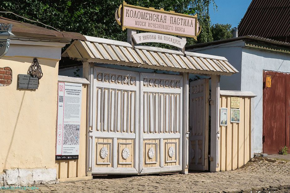 Музеј Коломне Пастиле