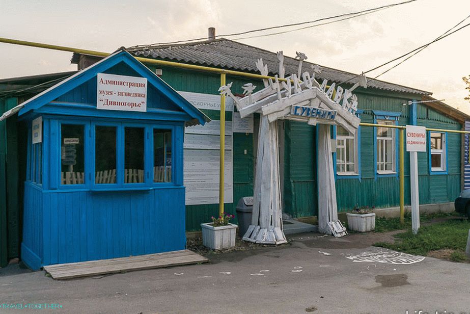 Продавница улазница музеја-резервата Дивногорие