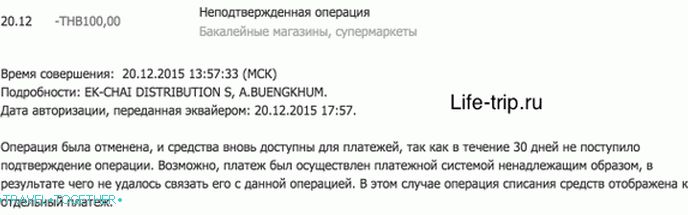 100 бахта се враћа после неког времена