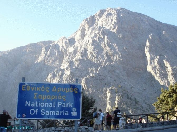 Самаријска клисура
