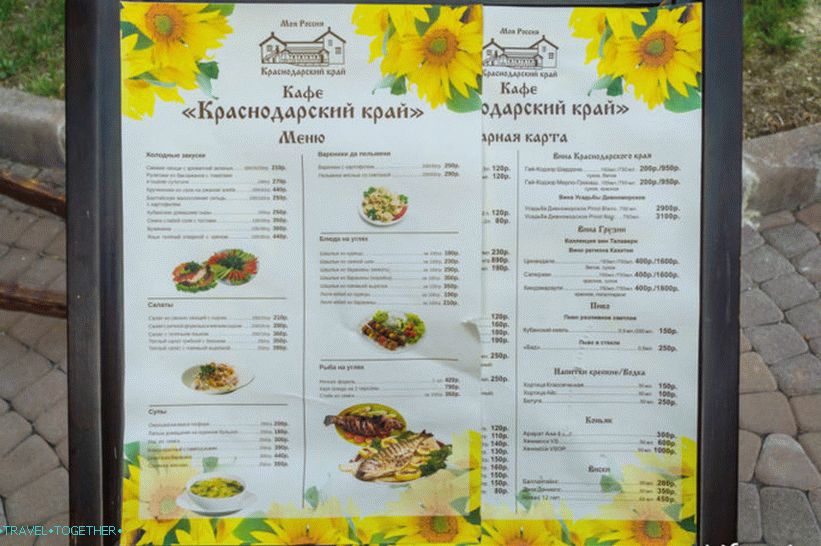 Мој Руски Етнографски Центар у Роса Кхутор - продавнице, хотели и рекреациона подручја
