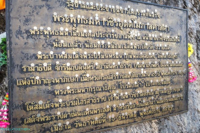 Планина Златни Буда у Патаји није храм, већ слика