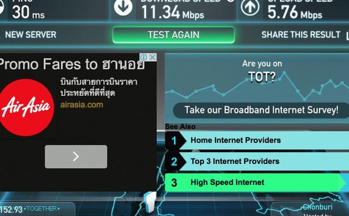 Интернет брзина