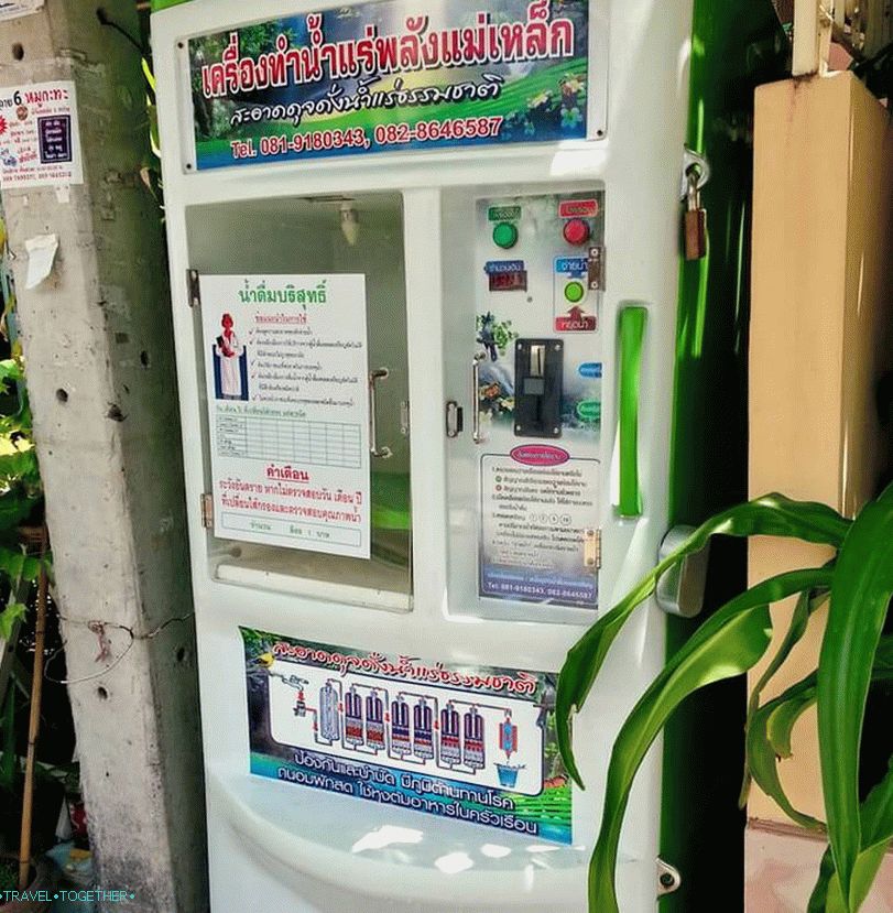 Аутоматска машина за продају воде за пиће у Тајланду