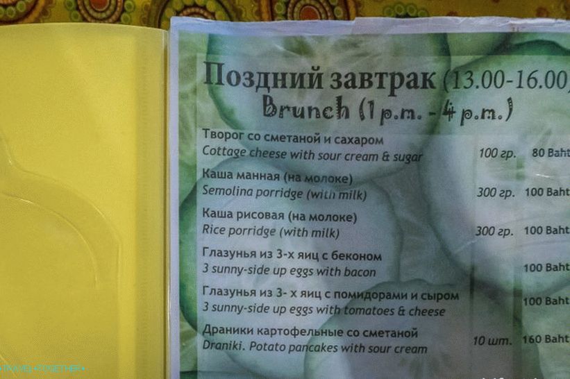 Цафе Краставци - најбоља руска кухиња на Самуију