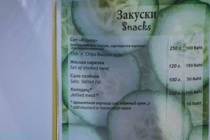 Цафе Краставци - најбоља руска кухиња на Самуију