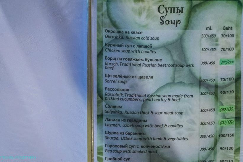 Цафе Краставци - најбоља руска кухиња на Самуију