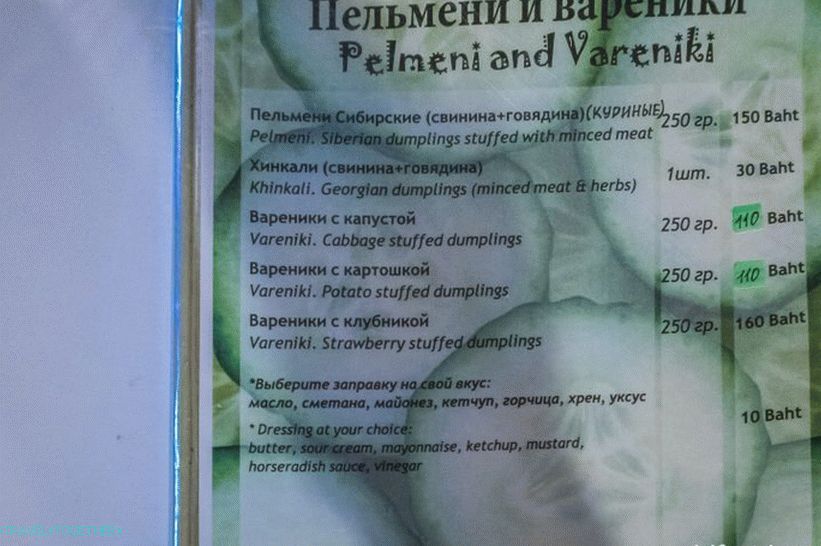Цафе Краставци - најбоља руска кухиња на Самуију