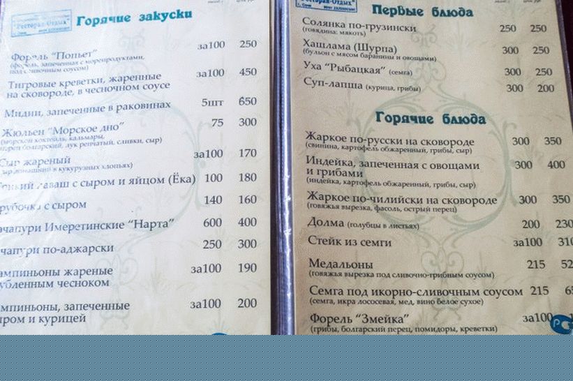 Снаке Цафе - једина установа у Змеиковским водопадима