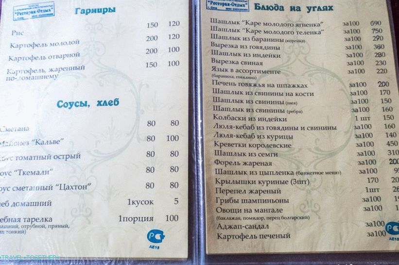 Снаке Цафе - једина установа у Змеиковским водопадима