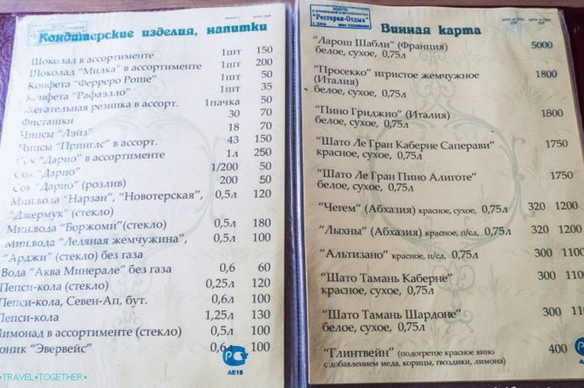 Снаке Цафе - једина установа у Змеиковским водопадима