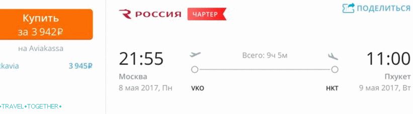 Москва-Пхукет карта за 3900 рубаља