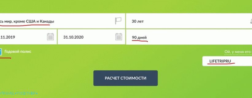Исправно попуните образац за претрагу