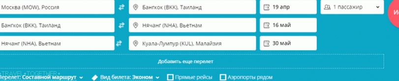 Момондо - најбоља тражилица за јефтине авио карте