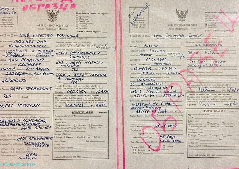 Пример попуњавања обрасца за издавање визе у Хуа Хину