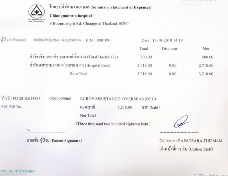 Билл за пријем у болницу