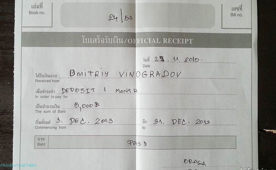 Пријем депозита