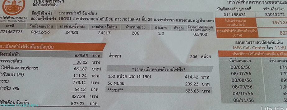 Потврда о уплати у 7/11