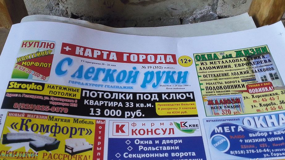 Новине са лаком руком