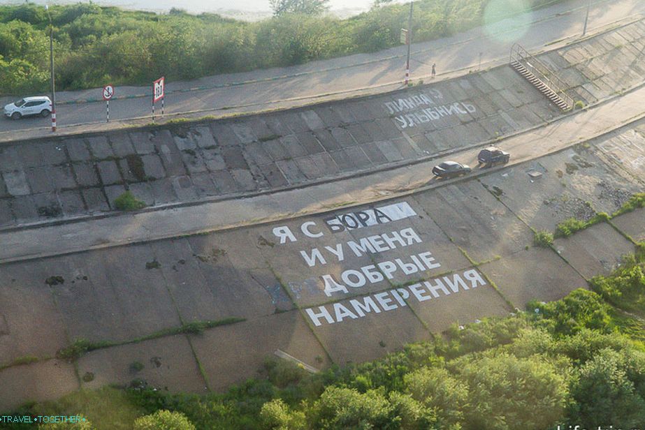 Забаван натпис. Као да су сви остали са злим намерама.