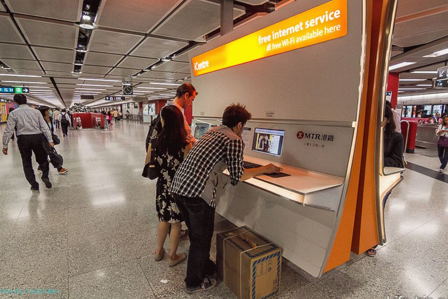 Неке станице метроа у Хонг Конгу имају бесплатан интернет.