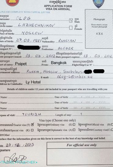 Упитник о камбоџанској визи