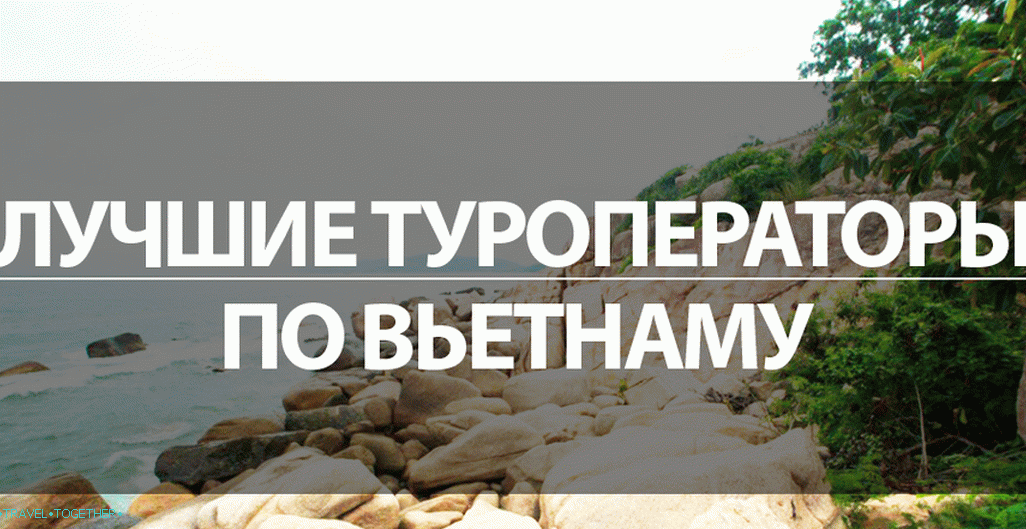 Да повјери остатак? Најбољи туроператори у Вијетнаму