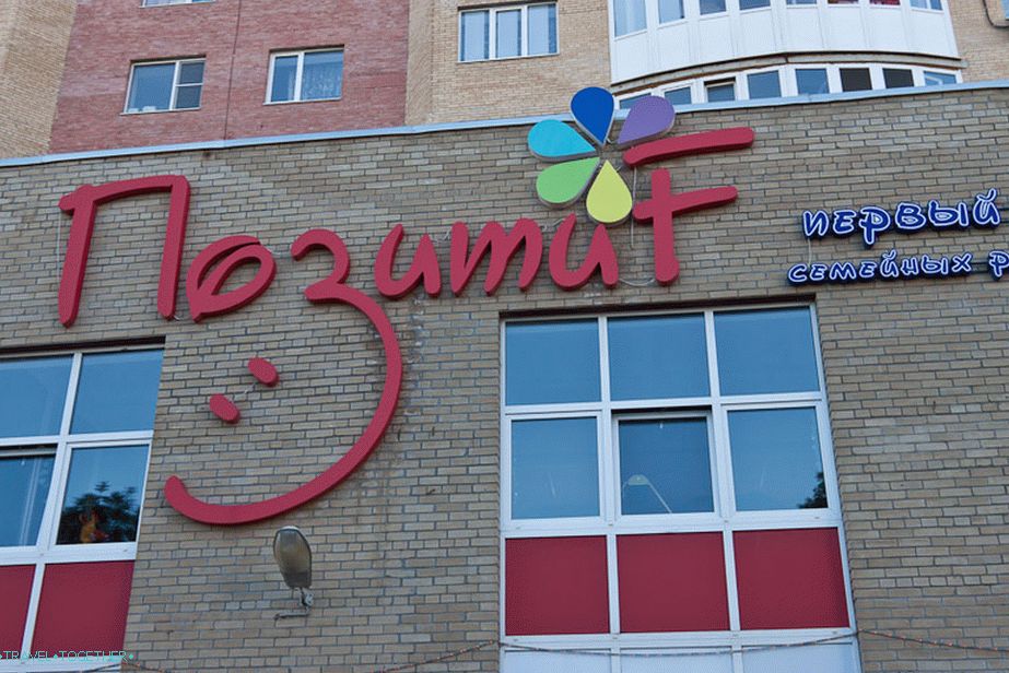 Позитивна продавница