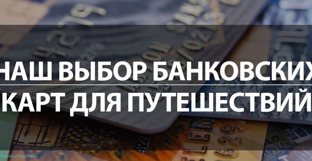 Најбоље банкарске картице за путовање 2019. Наш избор