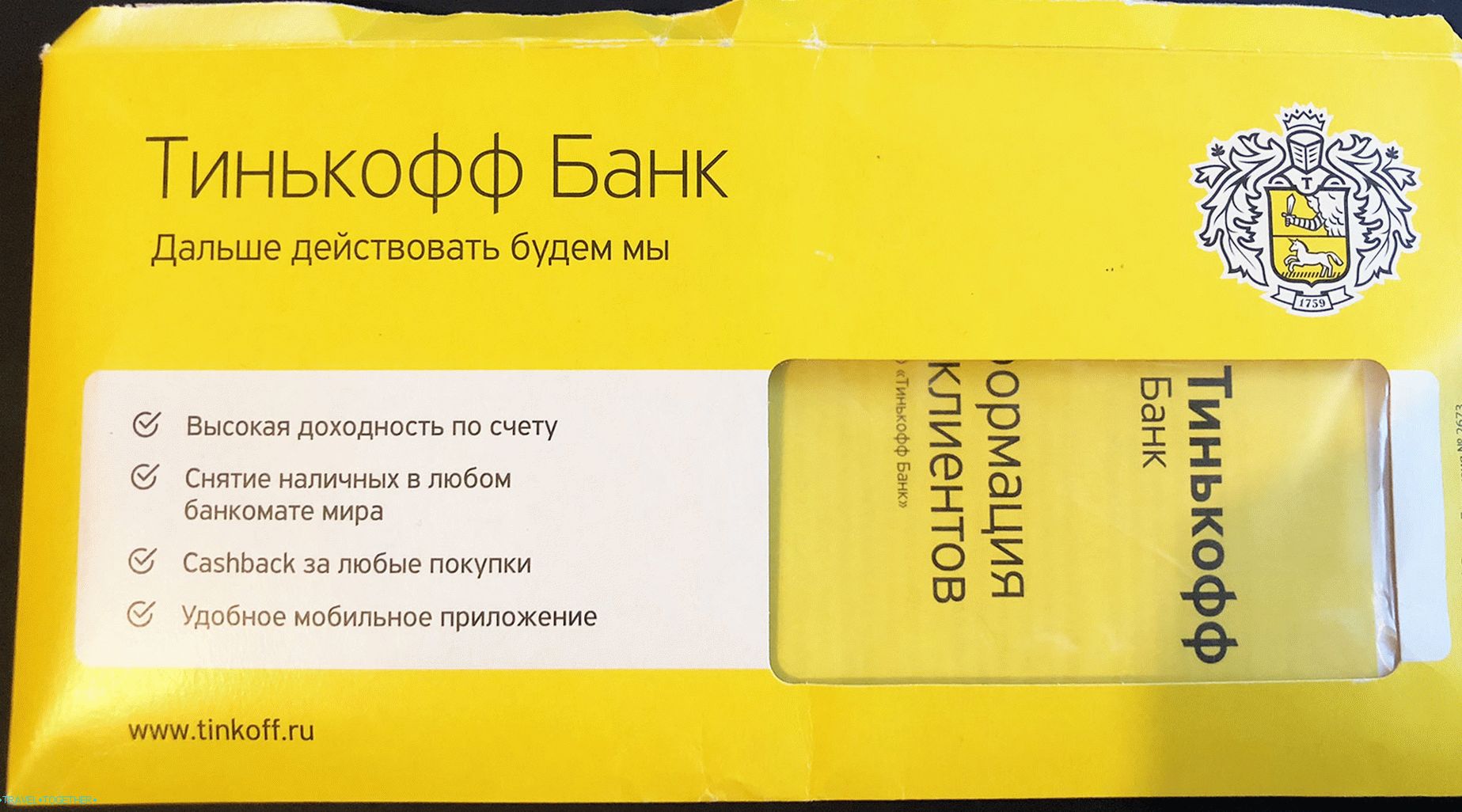 Тинкофф Цард