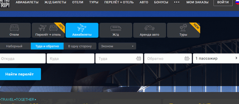 ОнеТвоТрип.цом