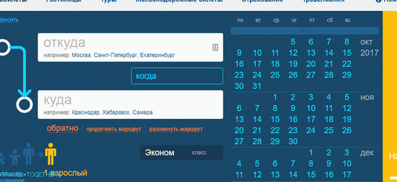 ОЗОН.травел