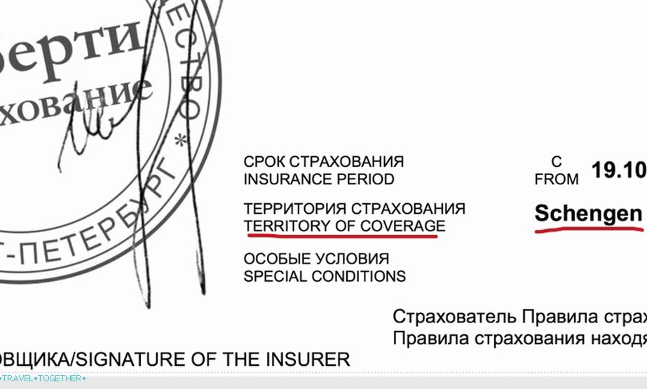 Здравствено осигурање за шенгенску визу