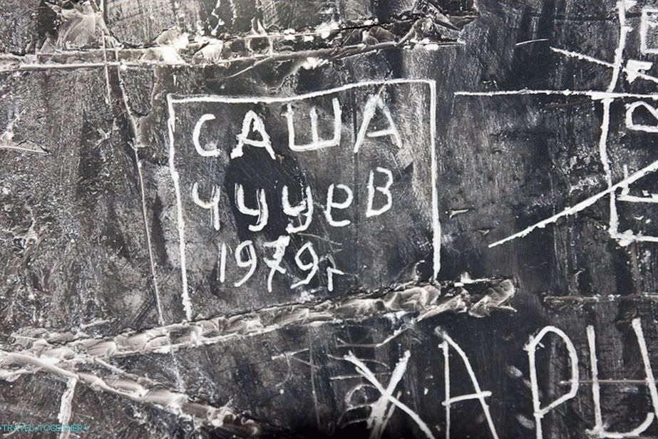 Натписи прошлог века
