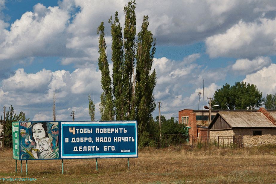 Слогани у селима