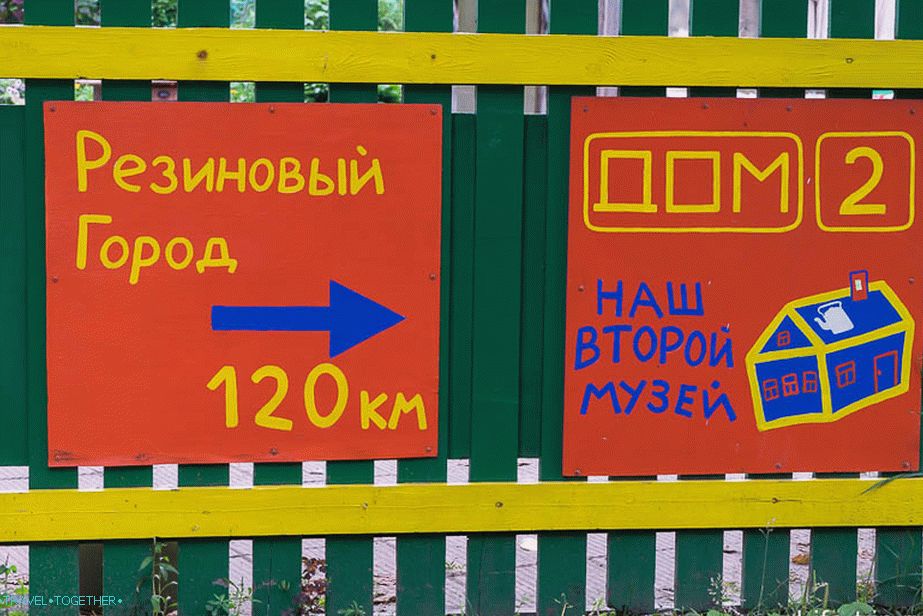 Поинтер до Москве