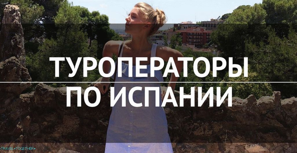 Поуздани туроператори у Шпанији - ТОП 5