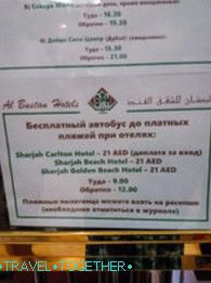 Распоред бесплатног аутобуса до плажа