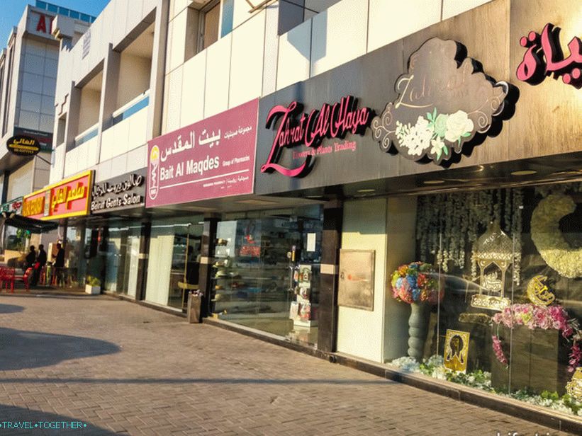 У близини хотелских продавница, кафића, апотека