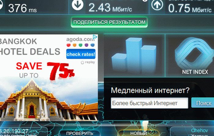 Брзина Интернета, а не индикатор, али и даље