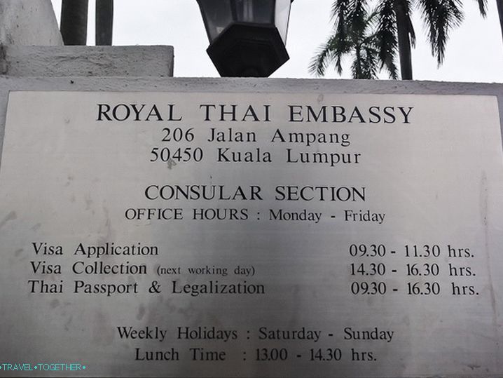 Начин рада тајландског конзулата у Малезији