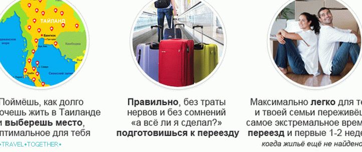 За Тајланд - лако!